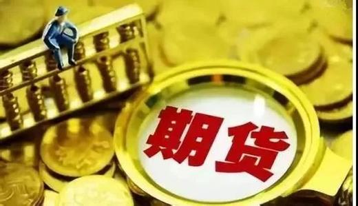 期货模拟选拔